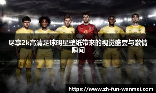 完美电竞登录入口